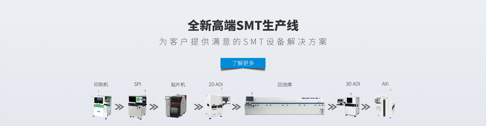 高端smt贴片机