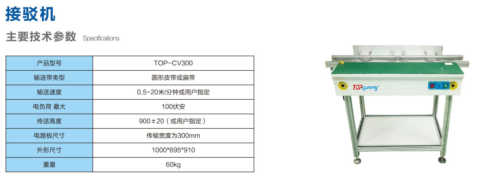 SMT冷却台、TOP-自动接驳机